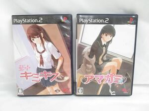 【同梱可】中古品 ゲーム プレイステーション2 PS2ソフト エビコレプラス キミキス アマガミ 2点 グッズセット