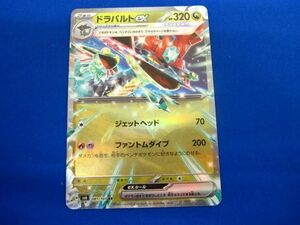 トレカ ポケモンカードゲーム SV6-081 ドラパルトex RR