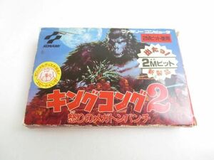 【同梱可】中古品 ゲーム ファミコン ソフト キングコング2 怒りのメガトンパンチ 取扱説明書 箱あり