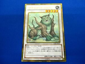 ナチュル・ビースト [GSE] GS05-JP010 遊戯王OCG GOLD SERIES 2013