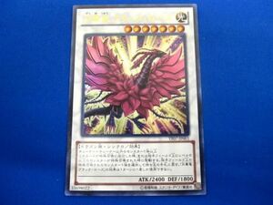 トレカ 遊戯王 YF07-JP001 月華竜 ブラック・ローズ ウルトラ