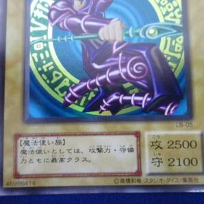 トレカ 遊戯王 LB-05 ブラック・マジシャン (跳躍) ウルトラの画像4