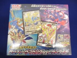 トレカ　ポケモンカードゲーム　未開封　スペシャルデッキセット　ザシアン・ザマゼンタVSムゲンダイナ　シュリンク