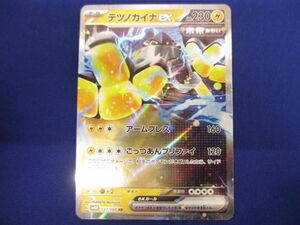 トレカ ポケモンカードゲーム SV4M-027 テツノカイナex RR