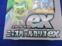 トレカ　ポケモンカードゲーム　未開封　スターターセット　ニャオハ＆ルカリオex_画像3