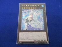 トレカ 遊戯王 DBSS-JP022 六花聖ティアドロップ シークレット_画像1