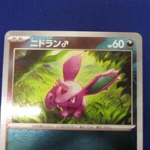 トレカ ポケモンカードゲーム SV2a-032 ニドラン ミラー(マスターボール) Cの画像3