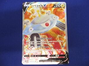 トレカ ポケモンカードゲーム S10a-079 ジバコイルV SR