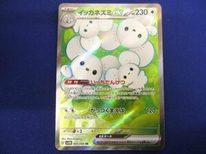 トレカ ポケモンカードゲーム SV4M-084 イッカネズミex SR