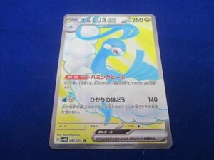 トレカ ポケモンカードゲーム SV4M-083 チルタリスex SR