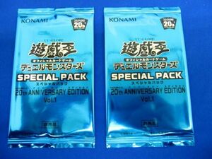 【同梱可】未開封 トレカ 遊戯王 SPECIAL PACK 20th ANNIVERSARY EDITION Vol.1 2パック