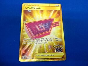 トレカ ポケモンカードゲーム S10b-093 ルアーモジュール UR