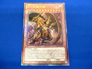 トレカ 遊戯王 QCCP-JP200 ラーの翼神竜(初期絵) アルティメット