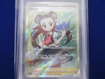 【同梱可】鑑定品PSA10 ポケモンカードゲーム S9a-081 ツツジ SR_画像4