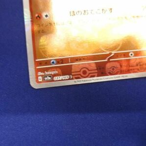 トレカ ポケモンカードゲーム SV2a-037 ロコン ミラー(マスターボール) Cの画像4