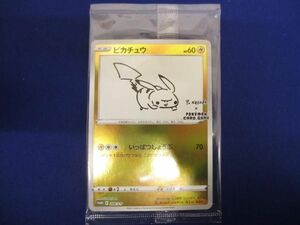 トレカ ポケモンカードゲーム 208/S-P ピカチュウ(未開封) -