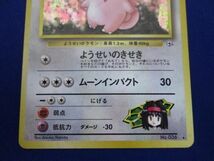 【同梱可】状態B トレカ　ポケモンカードゲーム　旧裏面　No.36　エリカのピクシー　LV.35　キラ_画像4