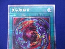 トレカ 遊戯王 PAC1-JP042 真紅眼融合 プリズマティックシークレット_画像3