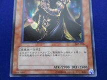 トレカ 遊戯王 307-056 暗黒の侵略者 シークレット_画像4