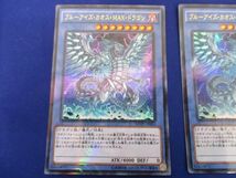 トレカ 遊戯王 MVP1-JP004 ブルーアイズ・カオス・ＭＡＸ・ドラゴン ＫＣウルトラレア 2枚セット_画像2