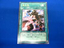 トレカ 遊戯王 SOD-JP042 黒炎弾 アルティメット_画像1