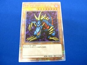 トレカ 遊戯王 TDPP-JP013 トライホーン・ドラゴン QCシークレット