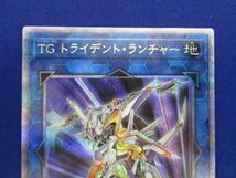 トレカ 遊戯王 QCCP-JP048 ＴＧ トライデント・ランチャー QCシークレット_画像3