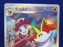 トレカ ポケモンカードゲーム S11a-069 テールナー CHR_画像3