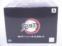 【新品】 フィギュア 鬼滅の刃 絆ノ装 参拾伍ノ型 鱗滝左近次 セピアカラー 未開封_画像5