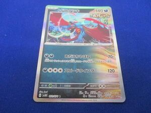 トレカ ポケモンカードゲーム SV5K-051 トドロクツキ R