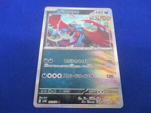 トレカ ポケモンカードゲーム SV5K-051 トドロクツキ R