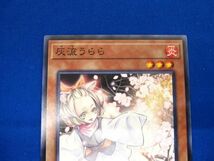 トレカ 遊戯王 SD35-JP019 灰流うらら（腕広げ） ノーマル_画像3