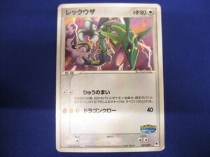 【同梱可】状態D トレカ ポケモンカードゲーム 009/009 レックウザ ポケパーク