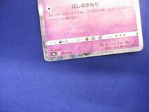 トレカ ポケモンカードゲーム S8a-015 コスモウム ミラーカード -_画像4