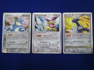 【同梱可】訳有 トレカ ポケモンカードゲーム ニドクイン δ-デルタ種を含む 3枚セット