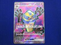 トレカ ポケモンカードゲーム SV4K-082 デスカーンex SR_画像1