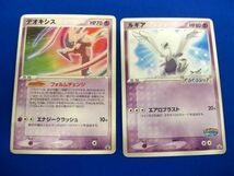 【同梱可】訳有 トレカ ポケモンカードゲーム 現実世界のギラティナ LV.62を含む 5枚セット_画像2