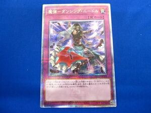 トレカ 遊戯王 QCCP-JP165 魔弾−ダンシング・ニードル QCシークレット