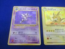 【同梱可】訳有 トレカ ポケモンカードゲーム 旧裏面 ミュウツー LV.53を含む 3枚セット_画像3