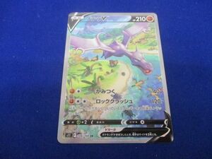 トレカ ポケモンカードゲーム S11-106 プテラV SR