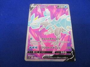 トレカ ポケモンカードゲーム S11-102 キュレムV SR