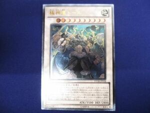 トレカ 遊戯王 STOR-JP038 極神皇トール アルティメット