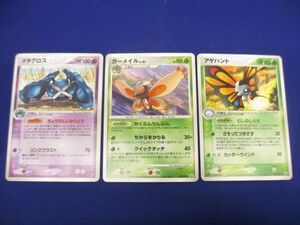 【同梱可】状態C トレカ ポケモンカードゲーム メタグロスを含む 3枚セット