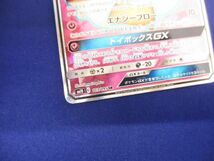 トレカ ポケモンカードゲーム SM10-103 エルフーンGX SR_画像4