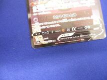 トレカ ポケモンカードゲーム S8b-233 ミミッキュV CSR_画像4