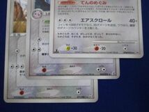 【同梱可】状態C トレカ ポケモンカードゲーム トゲキッス LV.51を含む 3枚セット_画像4