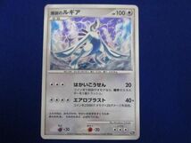 トレカ ポケモンカードゲーム 爆誕のルギア 10th 映画10周年記念_画像1