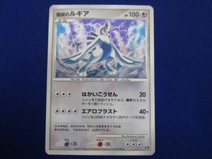 トレカ ポケモンカードゲーム 爆誕のルギア 10th 映画10周年記念