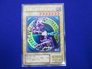 トレカ 遊戯王 LB-05 ブラック・マジシャン　(跳躍) ウルトラ