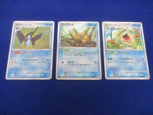 【同梱可】状態C トレカ ポケモンカードゲーム ルンパッパ LV.47を含む 3枚セット